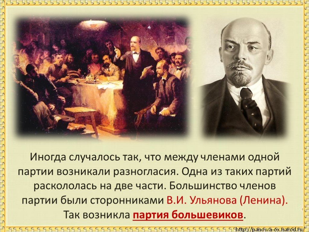 Презентация к уроку окружающего мира 4 класс россия вступает в 20 век 4 класс