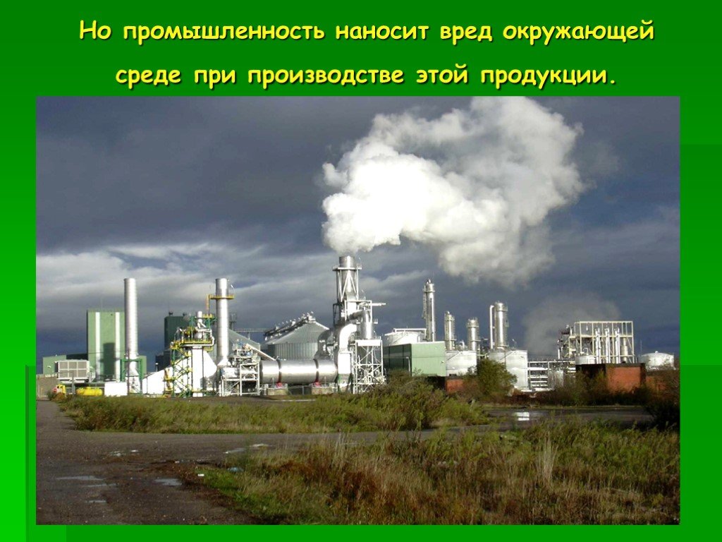 Причинен вред окружающей среде. Экология города. Завод. Промышленный. Предприятие картинка.