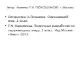 Автор: Фоменко Т.И. ГБОУ СОШ №1391 г. Москвы. Литература: А.Плешаков. Окружающий мир. 2 класс Т.Н. Максимова. Поурочные разработки по окружающему миру. 2 класс. Изд.Москва «Вако» 2013.