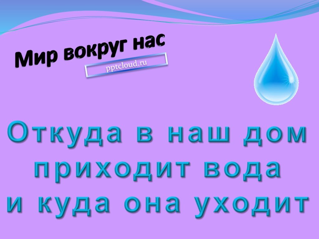 Презентация 