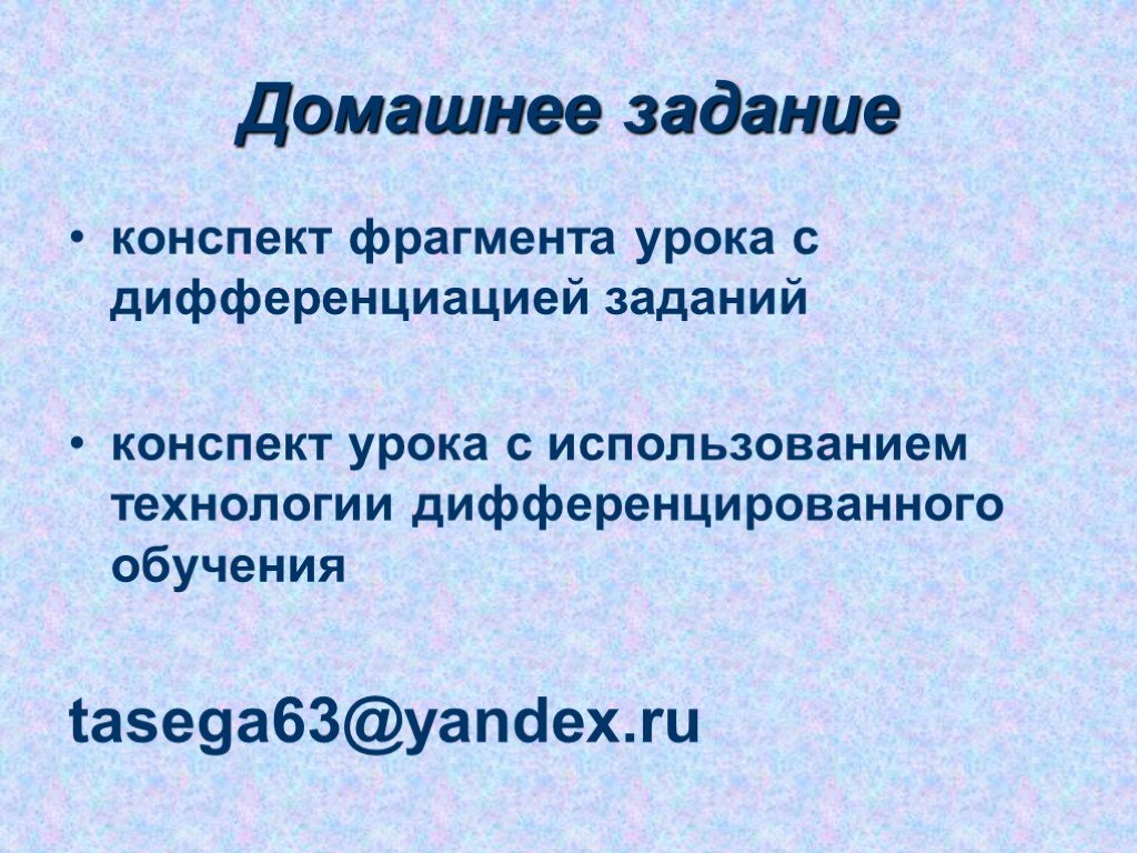 Фрагмент конспекта. Домашнее задание конспект. Домашняя работа конспект.