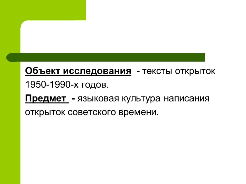 Культура писать. План написания поздравительной открытки. Составление текста поздравительной открытки 4 класс. Техники написания текстов.