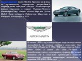 АСТОН МАРТИН (Aston Martin), британская фирма по производству спортивных автомобилей, подразделение концерна «Форд». Штаб-квартира фирмы находится в городе Ньюпорт-Пагнелл (Великобритания). Фирма «Астон Мартин» (Aston Martin) была основана Лайонелом Мартином и Ричардом Бэмфордом в 1913. В начале 192