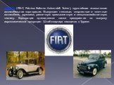 «ФИАТ» (FIAT, Fabrica Italiana Automobili Torino), крупнейшая итальянская автомобильная корпорация. Выпускает легковые, спортивные и гоночные автомобили, грузовики, различную промышленную и сельскохозяйственную технику. Корпорации принадлежат также предприятия по выпуску аэрокосмической продукции. Ш