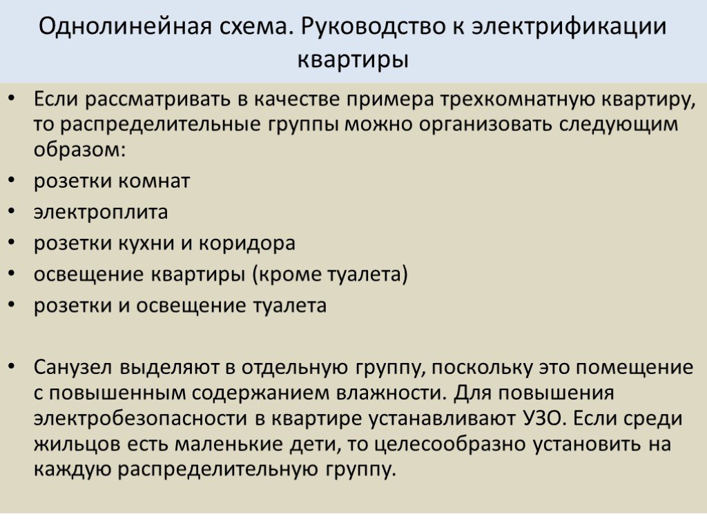 Провести следующие работы. Цервидил инструкция схема.