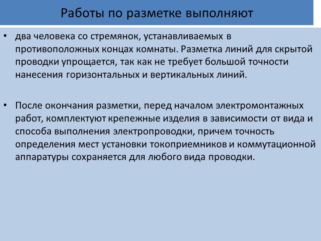 Презентация электромонтажной компании