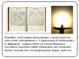 В октябре 1610 открыл фазы Венеры; в конце этого же года, почти одновременно с Т. Хэрриотом, И. Фабрицием и Х. Швейцером открыл пятна на Солнце. Изменение положения солнечных пятен доказывало, как правильно считал Галилей, что Солнце вращается вокруг своей оси. Зарисовки солнечных пятен выполненные 