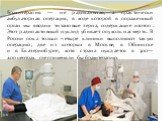 Брахитерапия — не радикальная, а практически амбулаторная операция, в ходе которой в пораженный орган мы вводим титановые зерна, содержащие изотоп. Этот радиоактивный нуклид убивает опухоль насмерть. В России пока только четыре клиники выполняют такую операцию, две из которых в Москве, в Обнинске и 