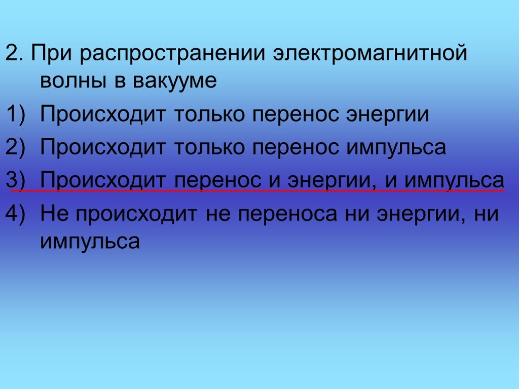 Электромагнитные волны проект актуальность