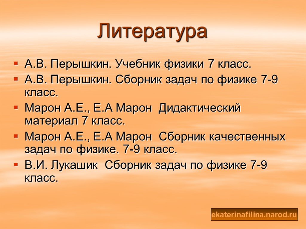 Давление 7 класс физика доклад. Задачи по физике на тему давление. Задачи по теме давление 7 класс физика. Задачи на давление 7 класс. Задачи по физике 7 класс на тему давление.