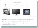В основе телевидения лежит открытие фотоэффекта в селене, сделанное Смитом в 1973 году. Первый полностью электронный телевизор появился в СССР в 1949 году. В 1950 году создан первый пульт дистанционного управления. 18 декабря 1953 года в США было начато первое в мире цветное телевещание в системе NT