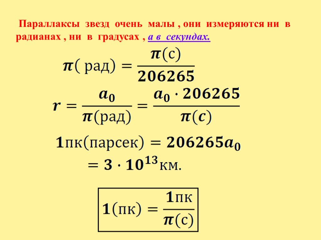 1 рад час