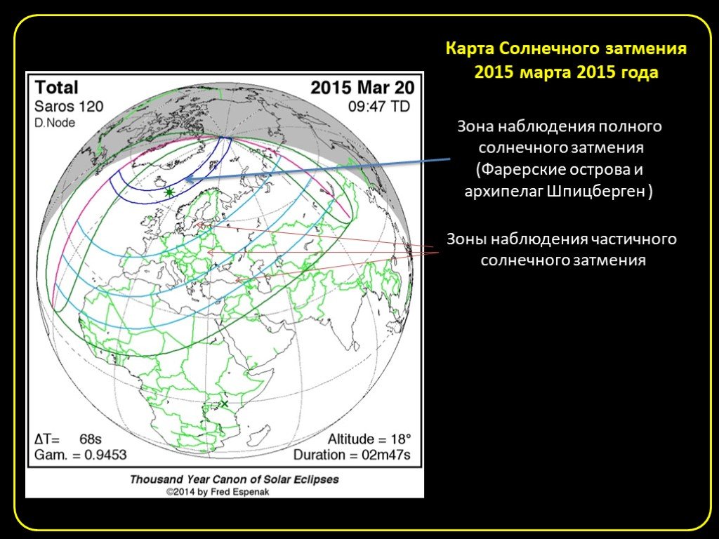 Карта солнечного затмения