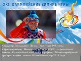 Алекса́ндр Генна́дьевич Легко́в (род. 7 мая 1983 года в Красноармейске, Московская область, СССР) — российский лыжник. Олимпийский чемпион в марафоне (50 км) и серебряный призёр в эстафете зимних Олимпийских игр 2014 года.