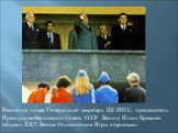 Немногим позже Генеральный секретарь ЦК КПСС, председатель Президиума Верховного Совета СССР Леонид Ильич Брежнев объявил XXII Летние Олимпийские Игры открытыми.
