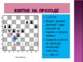 Взятие на проходе. 1.с2-с4+ Белые делают двойной удар пешкой на короля и ферзя черных Правило взятия на проходе позволяет спастись 1… d4:с3!