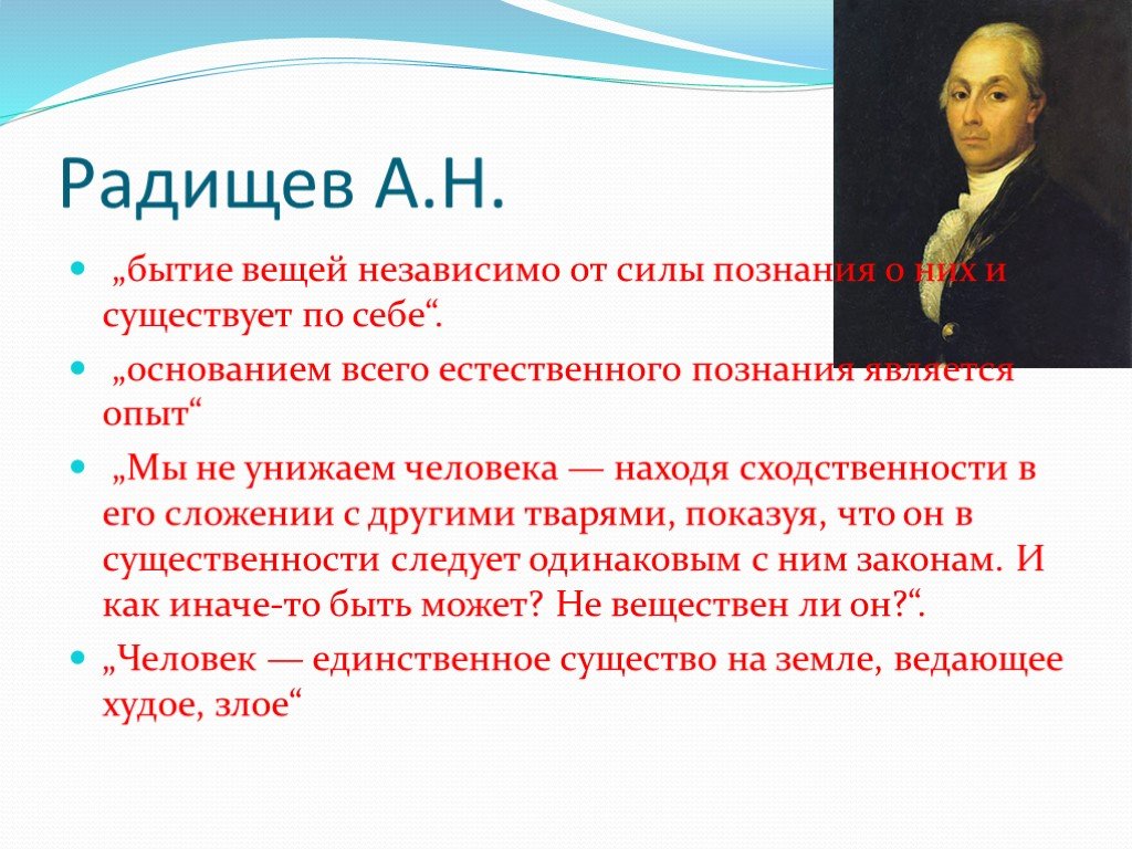 Философия русского бытия