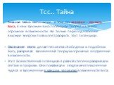 Главная тайна заключается в том, что человек – это часть Бога, в нём заложен весь потенциал Творца и все его огромные возможности. Но только переход на более высокие энергии позволяет раскрыть этот потенциал. Осознание этого делает человека свободным и подобным Богу, раскрывая заложенный Творцом огр