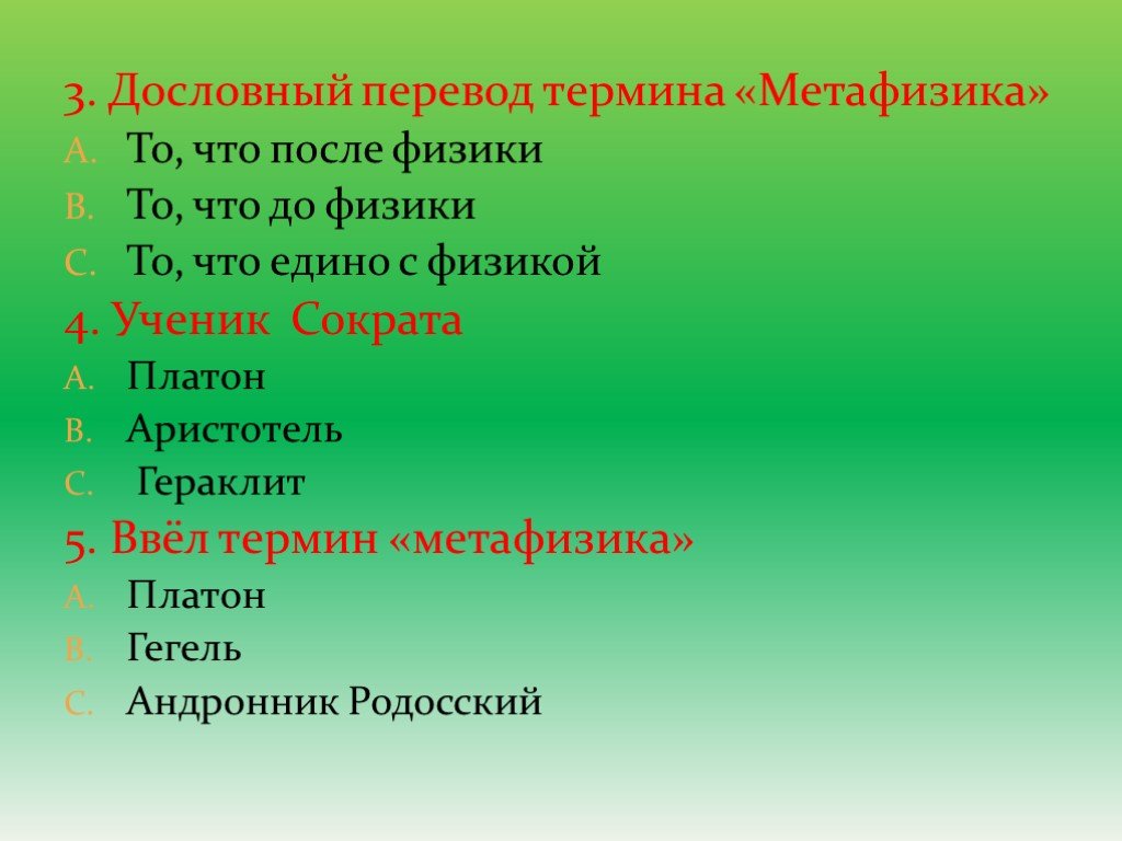 Культовый перевод. Дословный перевод. Философия дословный перевод. Право дословный перевод. Дословный перевод примеры.