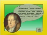 «Диалектика— это метод познания действительности, который учитывает противоречивость мира, его изменение, взаимосвязи явлений, вещей и процессов, качественные превращения, переходы от низшего к высшему через отрицание отжившего и утверждение нового, растущего.»