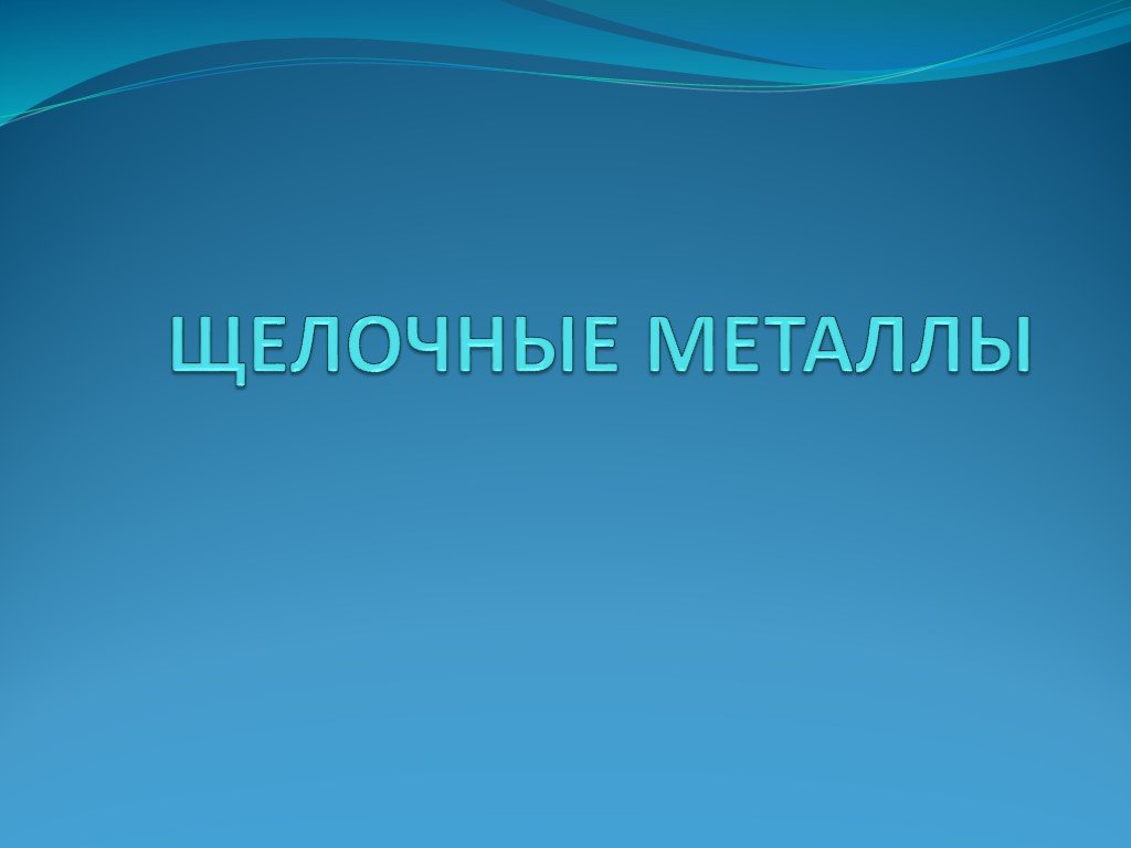 Урок контроля. Методика изучения морфемного состава слова. Планета на листе бумаги. Село Сюльдюкар. Раньше позже сначала потом.