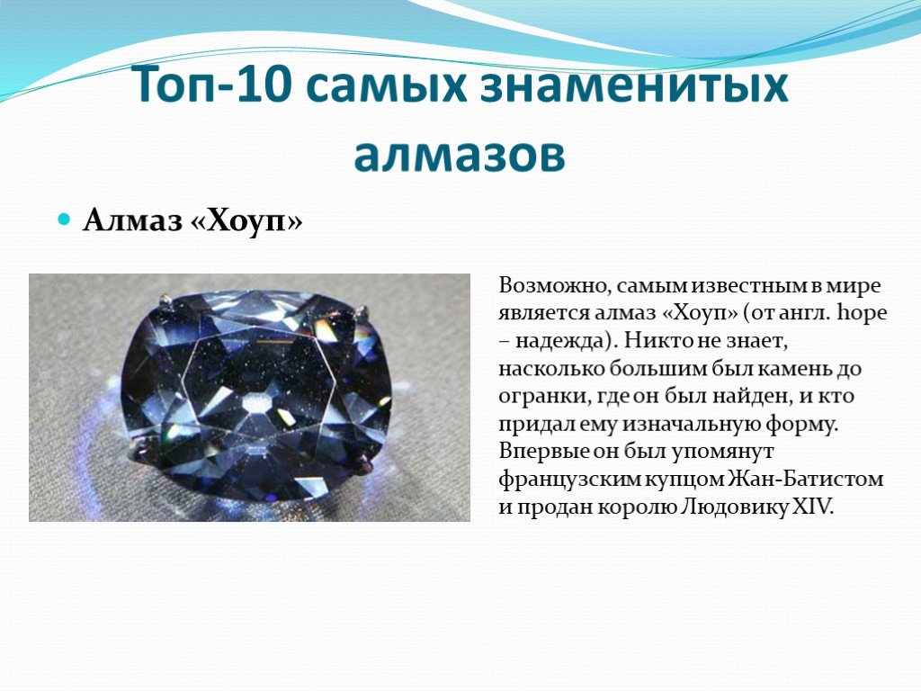 Презентация по химии алмазы