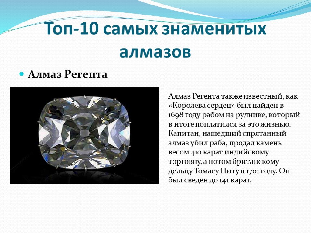 Алмаз полезное ископаемое сообщение 3 класс. Алмаз с03. Алмаз презентация. Доклад про Алмаз. Полезные ископаемые Алмаз.
