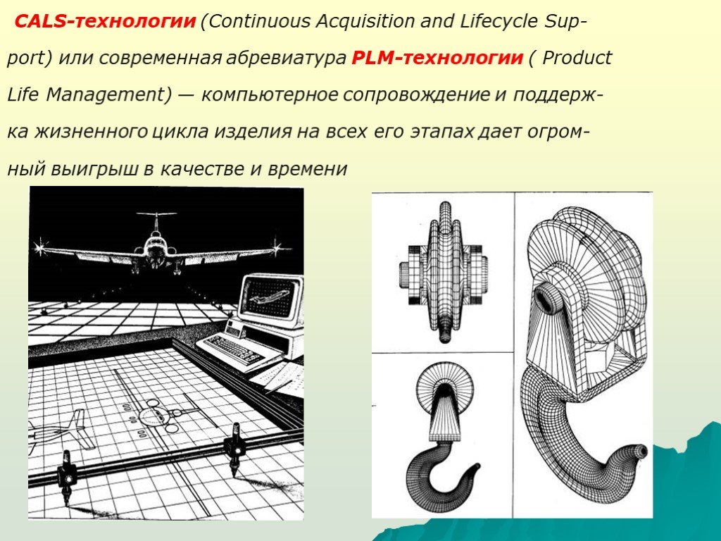 Презентация инженерная графика лекции