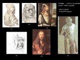 Автопортреты Альбрехта Дюрера. 1484 1498 1500 1507 1493. Рассказать о жизни художника можно в автопортретах.