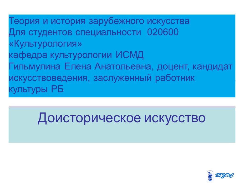 Культура и искусство введение. Категории стиля. Культурология код специальности 020600. Искусство как вид духовного производства.