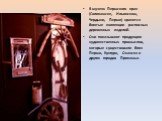 В музеях Пермского края (Соликамске, Ильинском, Чердыни, Перми) хранятся богатые коллекции расписных деревянных изделий. Они показывают продукцию художественных промыслов, которые существовали близ Перми, Кунгура, Оханска и других городов Прикамья.