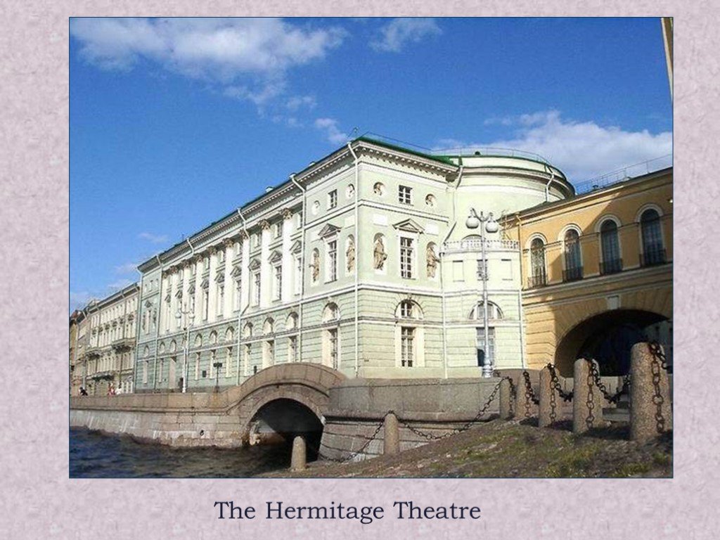 Эрмитажный театр в петербурге