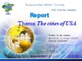 Report Theme: The cities of USA. Karaganda State Medical University Chair of foreign languages. Written by the student: Blaschitsina A., Group 230 GMF Checked by teacher: Karaganda 2011
