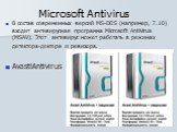 Microsoft Antivirus. В состав современных версий MS-DOS (например, 7.10) входит антивирусная программа Microsoft Antivirus (MSAV). Этот антивирус может работать в режимах детектора-доктора и ревизора. Avast!Antivirus