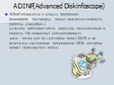 ADINF(Advanced Diskinfoscope). ADinf относится к классу программ-ревизоров. Антивирус имеет высокую скорость работы, способен с успехом противостоять вирусам, находящимся в памяти. Он позволяет контролировать диск, читая его по секторам через BIOS и не используя системные прерывания DOS, которые мож