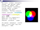 При печати на бумаге используется несколько иная цветовая модель: если монитор испускал свет, оттенок получался в результате сложения цветов, то краски - поглощают свет, цвета вычитаются. Поэтому в качестве основных используют голубую, сиреневую и желтую краски (CMY). Кроме того, из-за неидеальности
