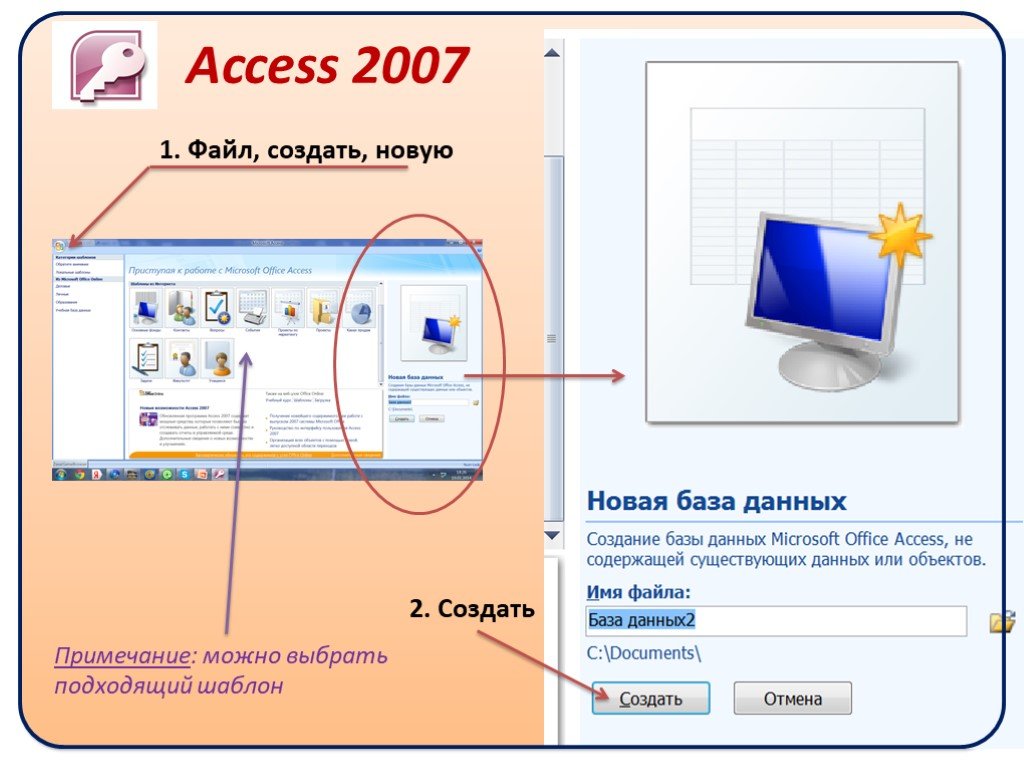 Презентация база данных информатика