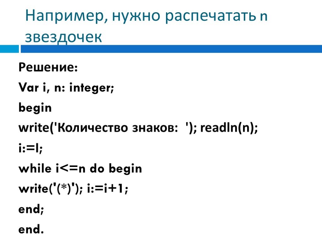 Программирование циклов презентация