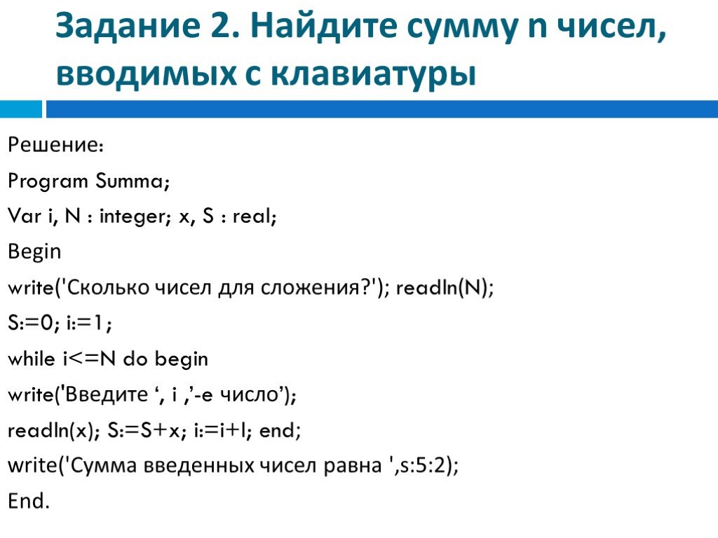 Программа которая вводит целое число