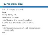 2. Program dz2; Var i, N : integer; x, S : real; Begin S1:=0; S2:=0; i:=l; while i=0 then sl:=sl+l else s2:=s2+l; i:=i+l; end; write('пoлoжитeльныxчисел', sl:5, 'отрицательных чисел', s2:5); End.