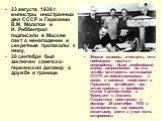 23 августа 1939 г. министры иностранных дел СССР и Германии В.М. Молотов и И. Риббентроп подписали в Москве пакт о ненападении и секретные протоколы к нему. 28 сентября был заключен советско-германский договор о дружбе и границе. Многие склонны считать, что подписание пакта о ненападении было необхо