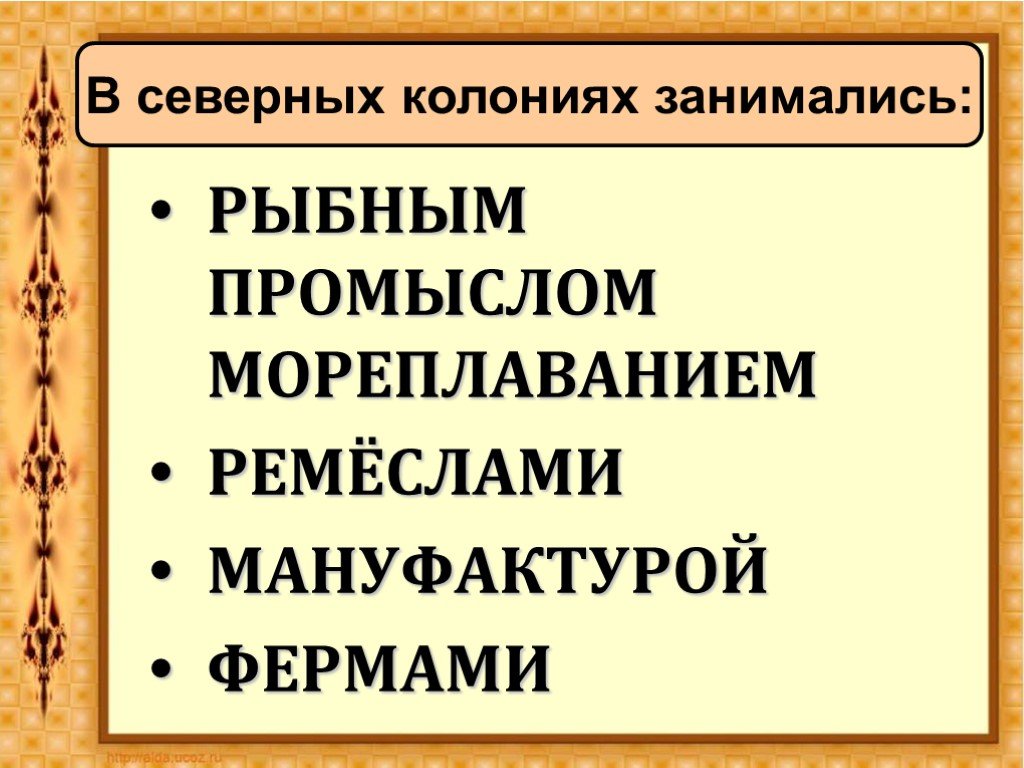 Колонии северной америки презентация