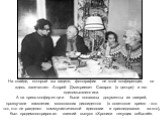 На слайде, который вы видите, фотография не этой конференции, но здесь запечатлен Андрей Дмитриевич Сахаров (в центре) и его единомышленники. А на пресс-конференции были показаны документы из лагерей, прозвучали заявления московских диссидентов (в советское время - это тот, кто не разделял коммунист