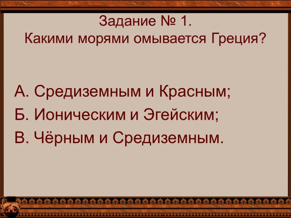 Микены и троя презентация 5 класс презентация