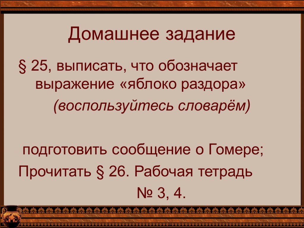 Презентация микены и троя