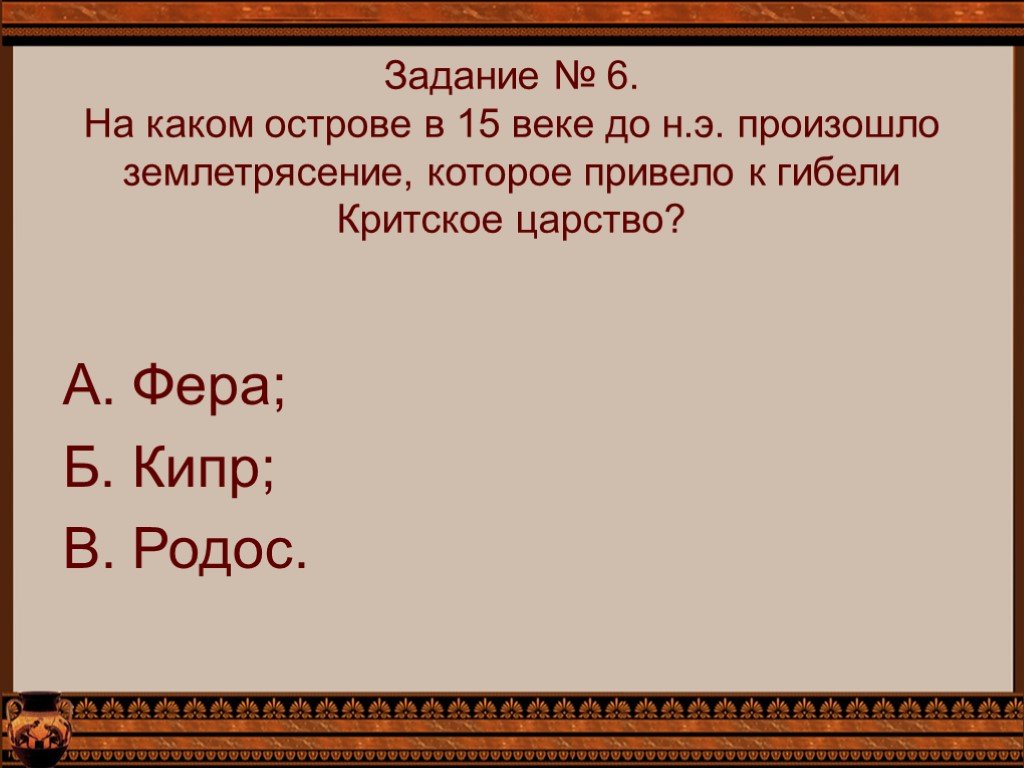 Микены и троя презентация 5 класс фгос