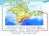 Полуостров Крым расположен на юге Восточной Европы. На севере полуостров соединен с материком узким Перекопским перешейком, с востока — Керченский пролив. С запада и юга полуостров омывает Черное море, с северо-востока — воды Азовского моря .