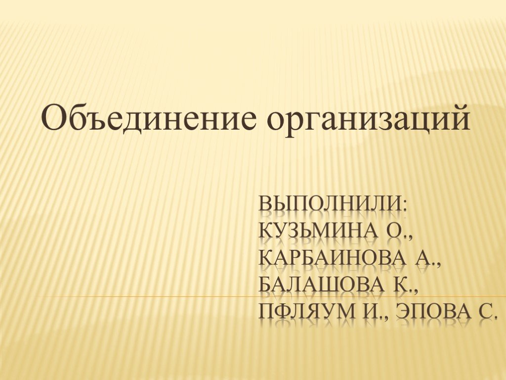 Объединить презентации в одну