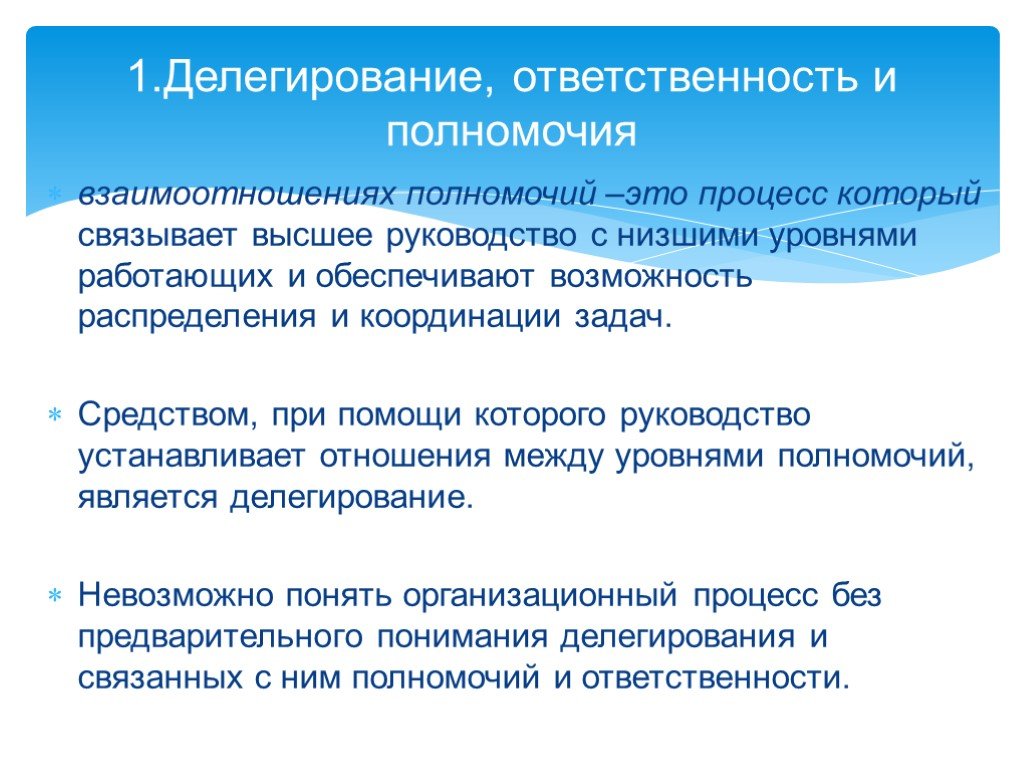 Юридическое лицо которому заказчик делегирует полномочия по руководству работами по проекту