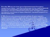 26 октября 1965 года участникам группы в Букингемском дворце были вручены государственные награды – орден Британской империи, за вклад в развития британской культуры и ее популяризацию по всему миру. Вручение такой награды вызвало возмущение у некоторых ее обладателей и военных героев. Они вернули с